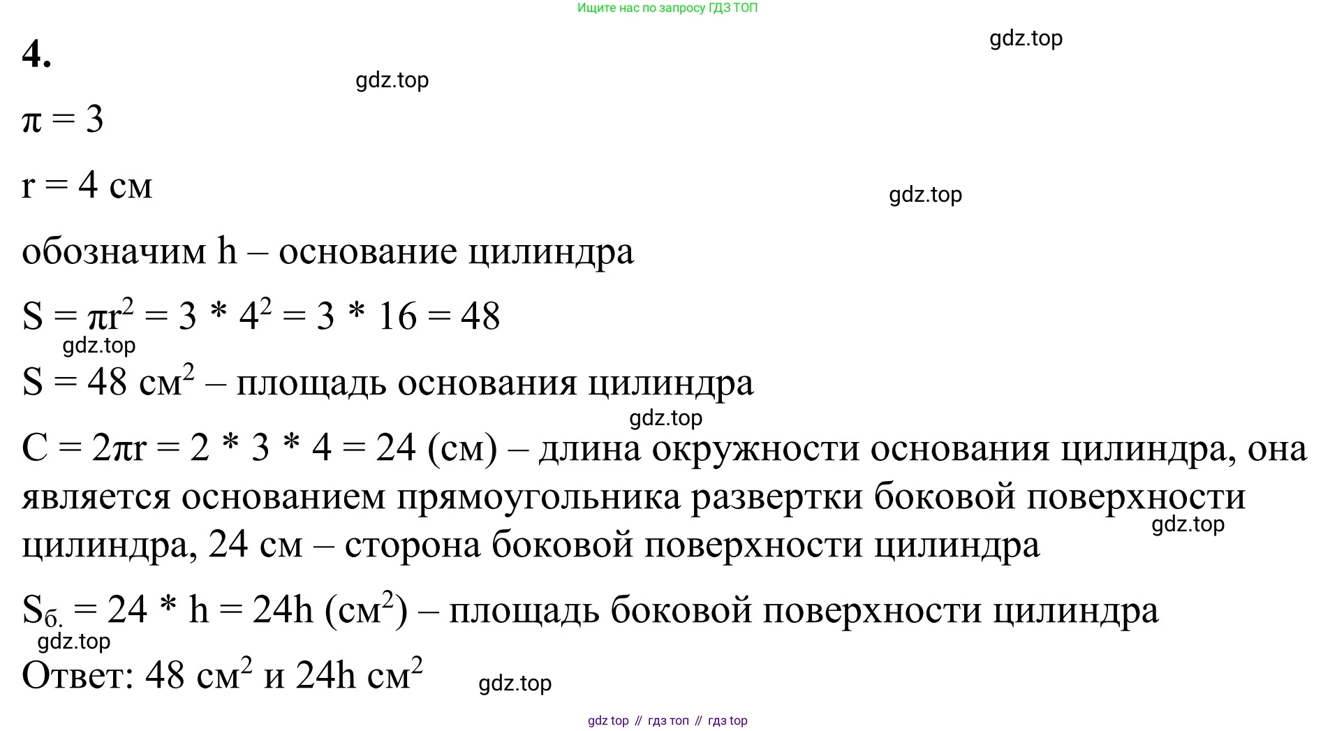 ГДЗ Математика, 6 класс Учебник, авторы: Виленкин Наум Яковлевич, Жохов Владимир Иванович, Чесноков Александр Семёнович, Александрова Лилия Александровна, Шварцбурд Семён Исаакович, издательство Просвещение, Москва, 2023, белого цвета, Часть 2, страница 14, номер 4, Решение 3