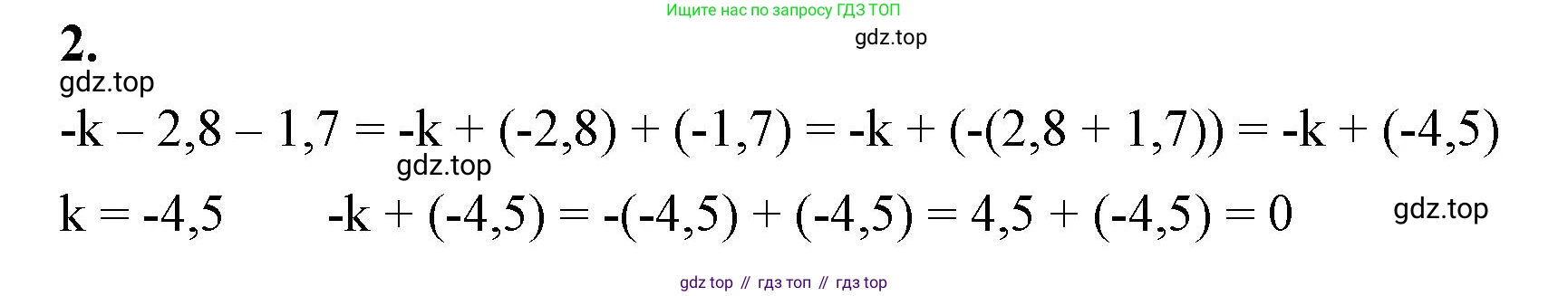 ГДЗ Математика, 6 класс Учебник, авторы: Виленкин Наум Яковлевич, Жохов Владимир Иванович, Чесноков Александр Семёнович, Александрова Лилия Александровна, Шварцбурд Семён Исаакович, издательство Просвещение, Москва, 2023, белого цвета, Часть 2, страница 50, номер 2, Решение 3