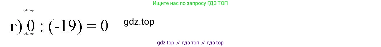 ГДЗ Математика, 6 класс Учебник, авторы: Виленкин Наум Яковлевич, Жохов Владимир Иванович, Чесноков Александр Семёнович, Александрова Лилия Александровна, Шварцбурд Семён Исаакович, издательство Просвещение, Москва, 2023, белого цвета, Часть 2, страница 61, номер 1, Решение 3 (продолжение 2)