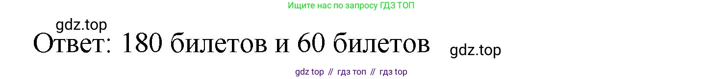 ГДЗ Математика, 6 класс Учебник, авторы: Виленкин Наум Яковлевич, Жохов Владимир Иванович, Чесноков Александр Семёнович, Александрова Лилия Александровна, Шварцбурд Семён Исаакович, издательство Просвещение, Москва, 2023, белого цвета, Часть 2, страница 92, номер 5.103, Решение 3 (продолжение 2)
