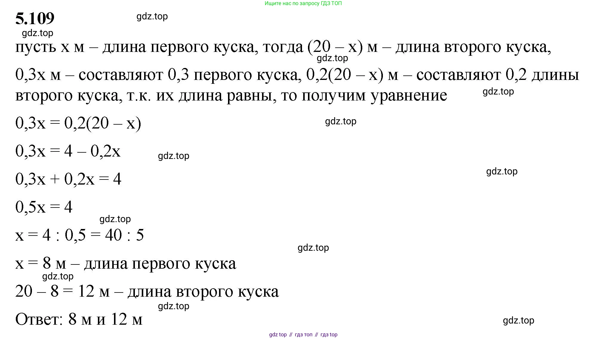 ГДЗ Математика, 6 класс Учебник, авторы: Виленкин Наум Яковлевич, Жохов Владимир Иванович, Чесноков Александр Семёнович, Александрова Лилия Александровна, Шварцбурд Семён Исаакович, издательство Просвещение, Москва, 2023, белого цвета, Часть 2, страница 93, номер 5.109, Решение 3