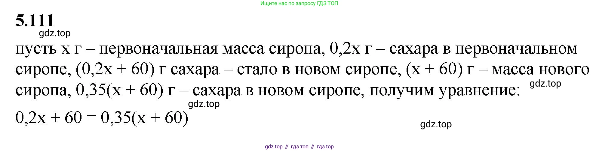 ГДЗ Математика, 6 класс Учебник, авторы: Виленкин Наум Яковлевич, Жохов Владимир Иванович, Чесноков Александр Семёнович, Александрова Лилия Александровна, Шварцбурд Семён Исаакович, издательство Просвещение, Москва, 2023, белого цвета, Часть 2, страница 93, номер 5.111, Решение 3