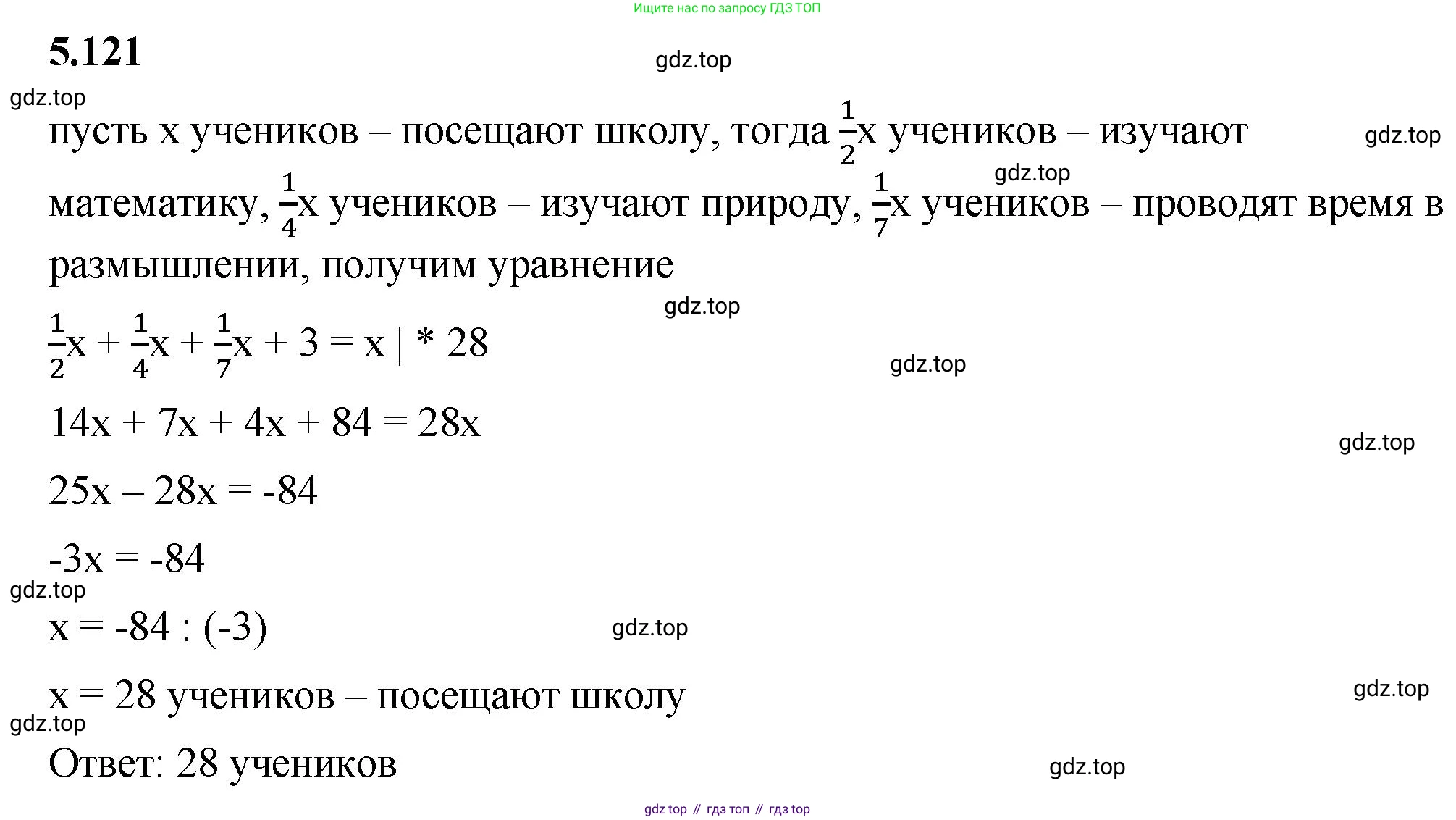 ГДЗ Математика, 6 класс Учебник, авторы: Виленкин Наум Яковлевич, Жохов Владимир Иванович, Чесноков Александр Семёнович, Александрова Лилия Александровна, Шварцбурд Семён Исаакович, издательство Просвещение, Москва, 2023, белого цвета, Часть 2, страница 94, номер 5.121, Решение 3
