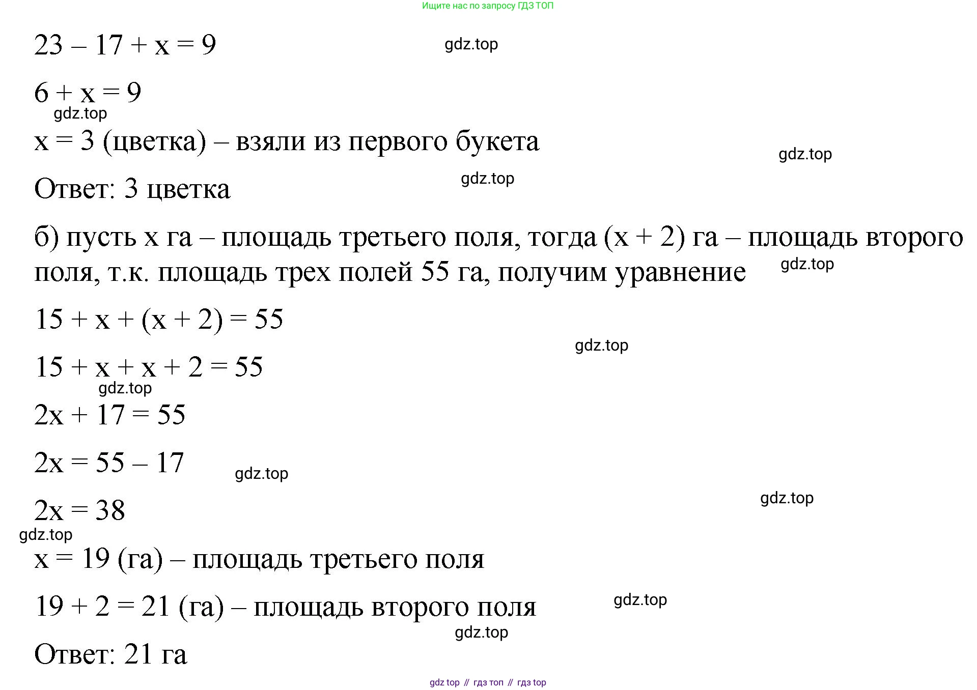 ГДЗ Математика, 6 класс Учебник, авторы: Виленкин Наум Яковлевич, Жохов Владимир Иванович, Чесноков Александр Семёнович, Александрова Лилия Александровна, Шварцбурд Семён Исаакович, издательство Просвещение, Москва, 2023, белого цвета, Часть 2, страница 79, номер 5.13, Решение 3 (продолжение 2)
