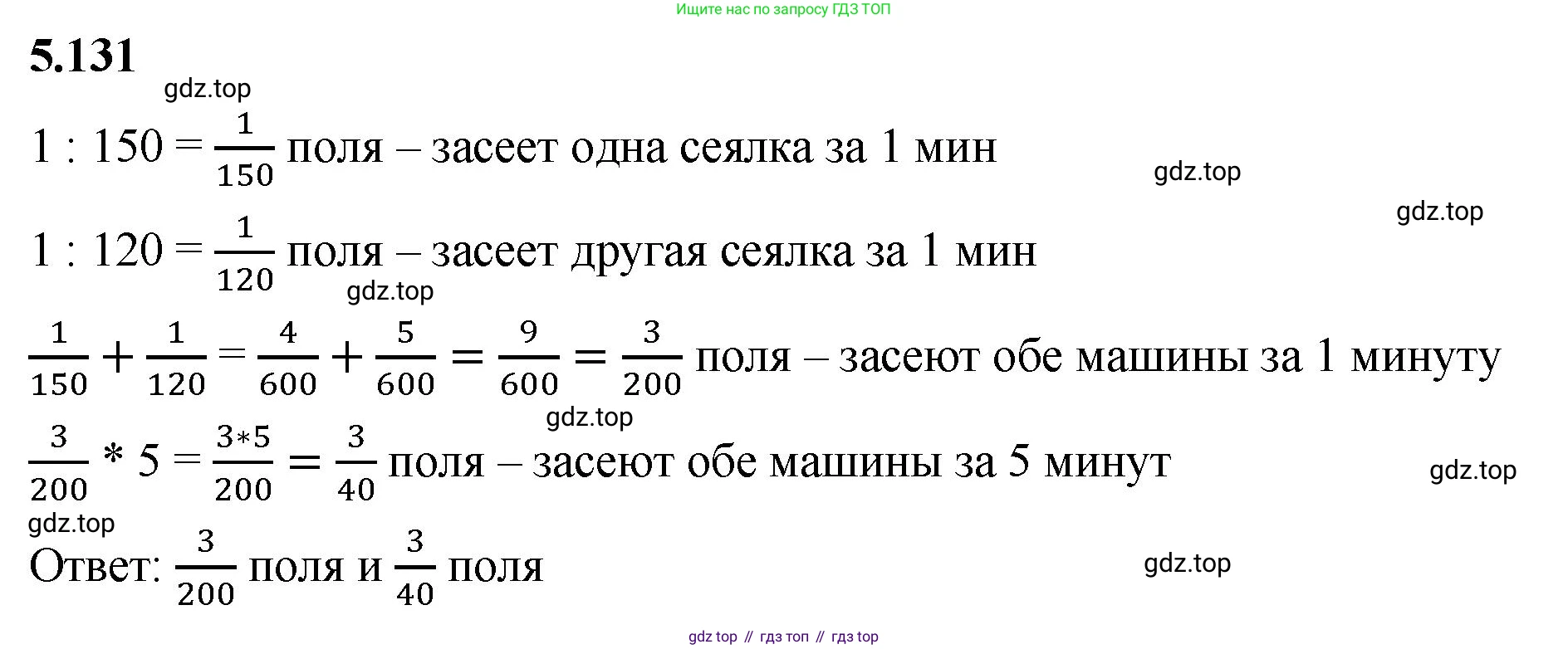 ГДЗ Математика, 6 класс Учебник, авторы: Виленкин Наум Яковлевич, Жохов Владимир Иванович, Чесноков Александр Семёнович, Александрова Лилия Александровна, Шварцбурд Семён Исаакович, издательство Просвещение, Москва, 2023, белого цвета, Часть 2, страница 95, номер 5.131, Решение 3