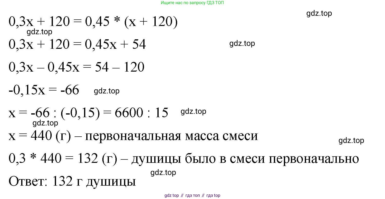 ГДЗ Математика, 6 класс Учебник, авторы: Виленкин Наум Яковлевич, Жохов Владимир Иванович, Чесноков Александр Семёнович, Александрова Лилия Александровна, Шварцбурд Семён Исаакович, издательство Просвещение, Москва, 2023, белого цвета, Часть 2, страница 95, номер 5.132, Решение 3 (продолжение 2)
