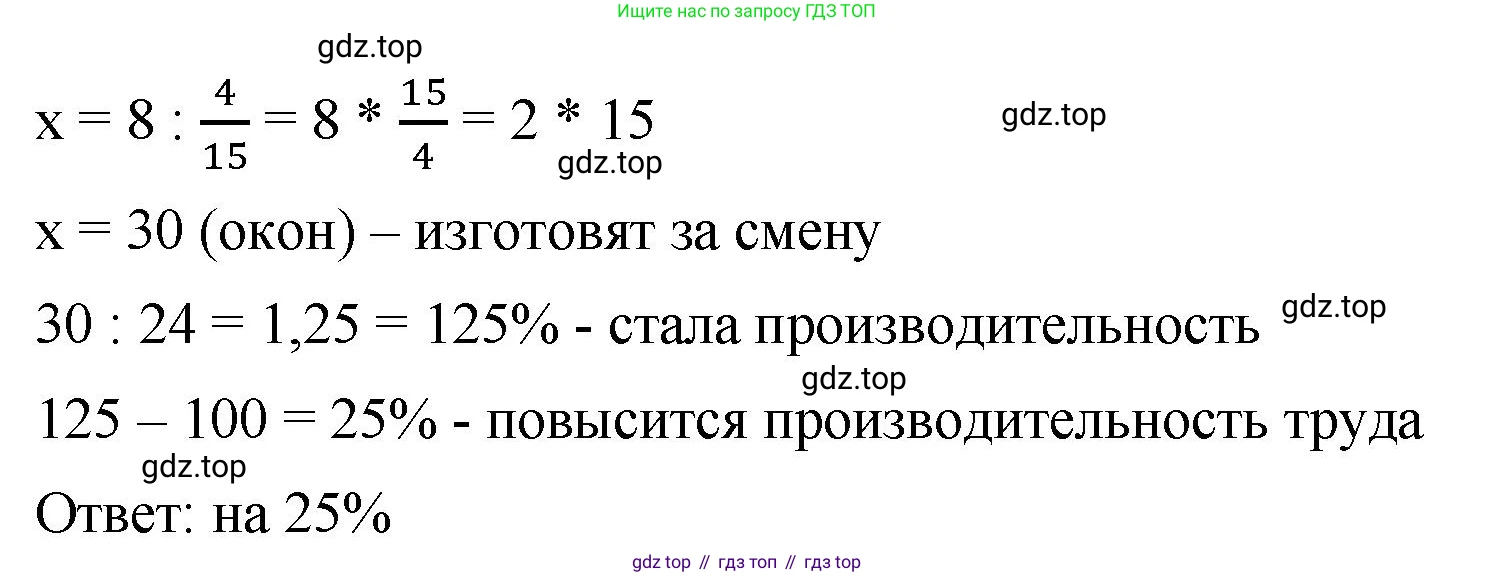 ГДЗ Математика, 6 класс Учебник, авторы: Виленкин Наум Яковлевич, Жохов Владимир Иванович, Чесноков Александр Семёнович, Александрова Лилия Александровна, Шварцбурд Семён Исаакович, издательство Просвещение, Москва, 2023, белого цвета, Часть 2, страница 81, номер 5.31, Решение 3 (продолжение 2)