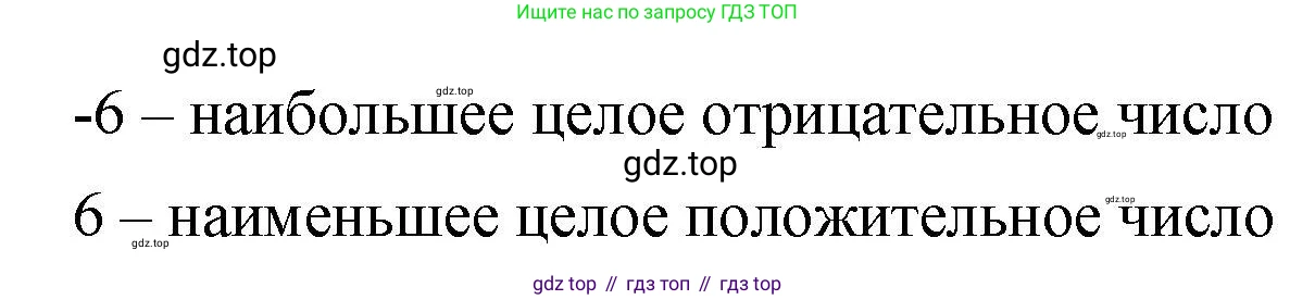 ГДЗ Математика, 6 класс Учебник, авторы: Виленкин Наум Яковлевич, Жохов Владимир Иванович, Чесноков Александр Семёнович, Александрова Лилия Александровна, Шварцбурд Семён Исаакович, издательство Просвещение, Москва, 2023, белого цвета, Часть 2, страница 83, номер 5.43, Решение 3 (продолжение 2)