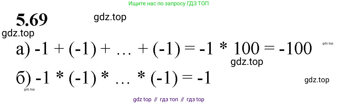 ГДЗ Математика, 6 класс Учебник, авторы: Виленкин Наум Яковлевич, Жохов Владимир Иванович, Чесноков Александр Семёнович, Александрова Лилия Александровна, Шварцбурд Семён Исаакович, издательство Просвещение, Москва, 2023, белого цвета, Часть 2, страница 87, номер 5.69, Решение 3