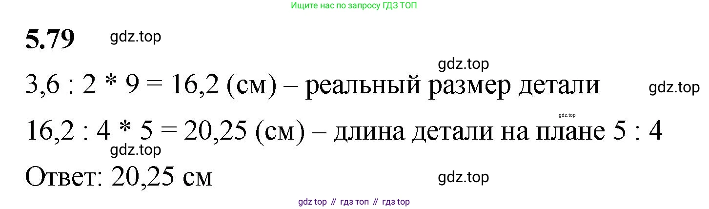 ГДЗ Математика, 6 класс Учебник, авторы: Виленкин Наум Яковлевич, Жохов Владимир Иванович, Чесноков Александр Семёнович, Александрова Лилия Александровна, Шварцбурд Семён Исаакович, издательство Просвещение, Москва, 2023, белого цвета, Часть 2, страница 88, номер 5.79, Решение 3