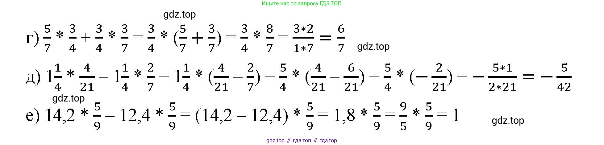 ГДЗ Математика, 6 класс Учебник, авторы: Виленкин Наум Яковлевич, Жохов Владимир Иванович, Чесноков Александр Семёнович, Александрова Лилия Александровна, Шварцбурд Семён Исаакович, издательство Просвещение, Москва, 2023, белого цвета, Часть 2, страница 88, номер 5.84, Решение 3 (продолжение 2)
