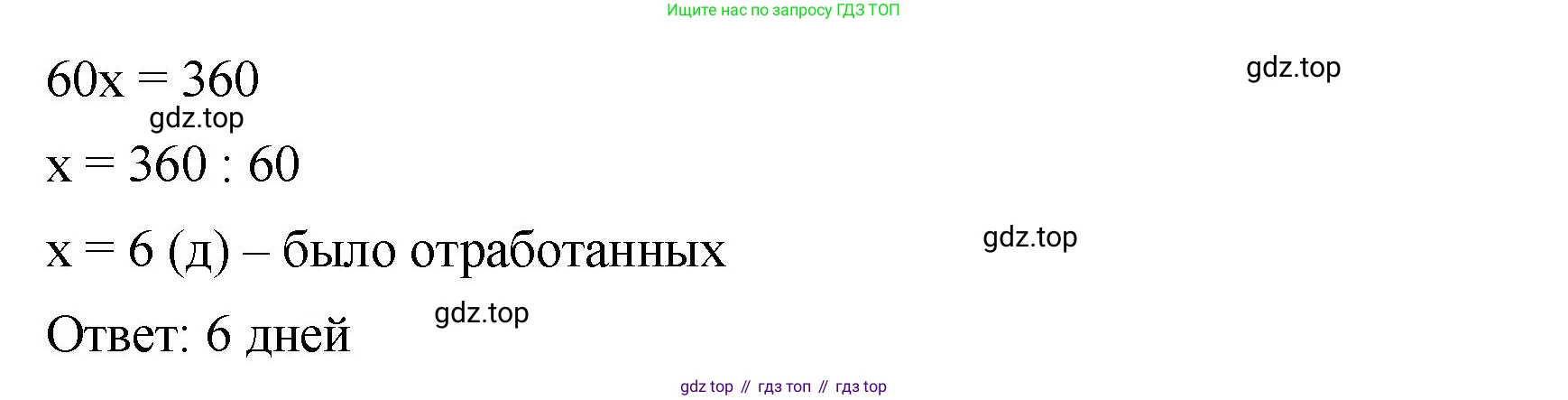 ГДЗ Математика, 6 класс Учебник, авторы: Виленкин Наум Яковлевич, Жохов Владимир Иванович, Чесноков Александр Семёнович, Александрова Лилия Александровна, Шварцбурд Семён Исаакович, издательство Просвещение, Москва, 2023, белого цвета, Часть 2, страница 97, номер 3, Решение 3 (продолжение 2)