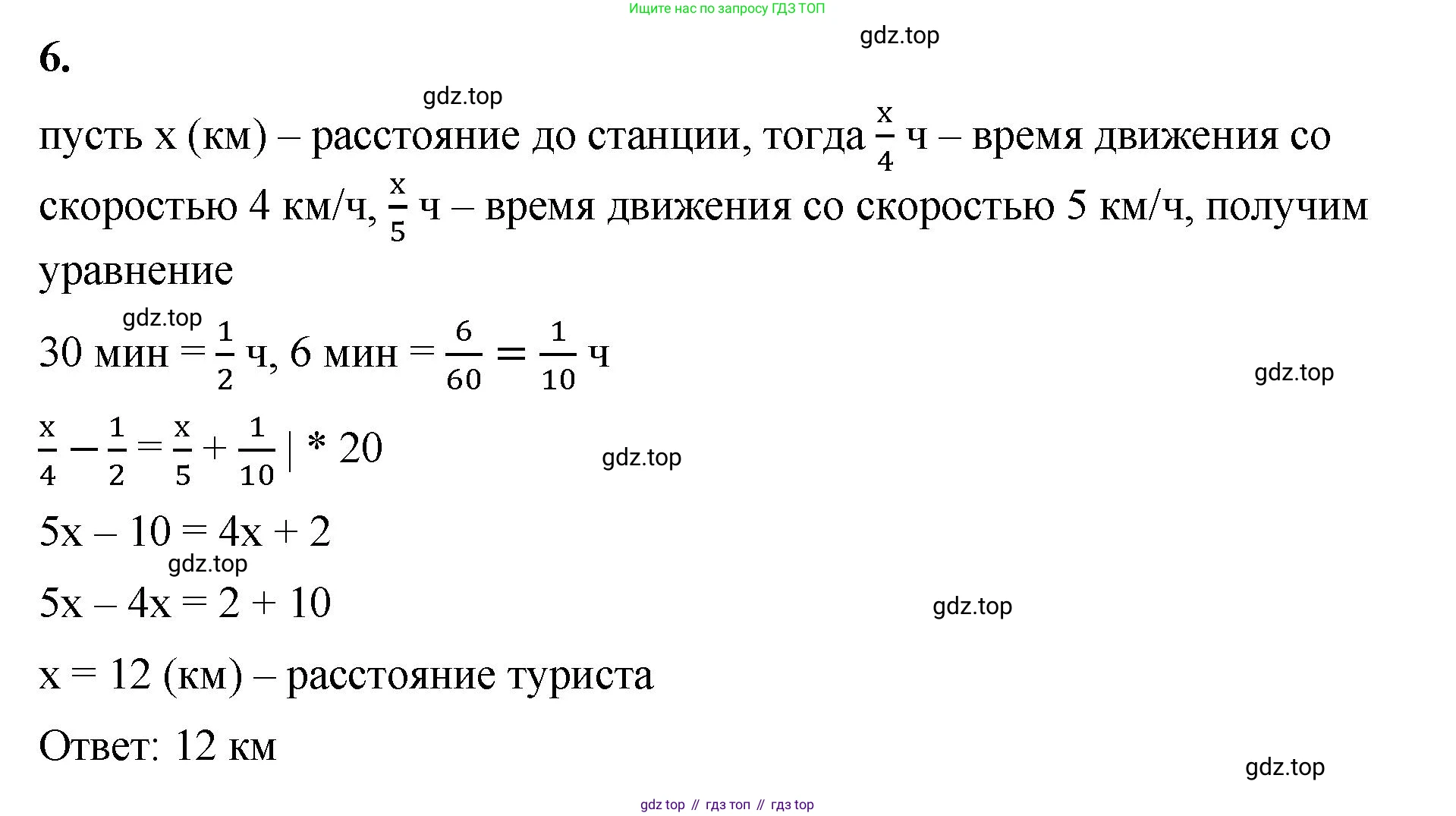 ГДЗ Математика, 6 класс Учебник, авторы: Виленкин Наум Яковлевич, Жохов Владимир Иванович, Чесноков Александр Семёнович, Александрова Лилия Александровна, Шварцбурд Семён Исаакович, издательство Просвещение, Москва, 2023, белого цвета, Часть 2, страница 97, номер 6, Решение 3