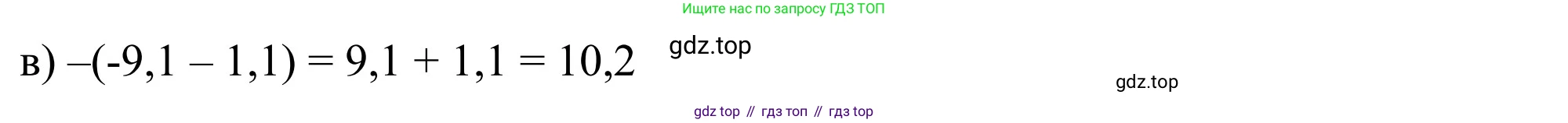 ГДЗ Математика, 6 класс Учебник, авторы: Виленкин Наум Яковлевич, Жохов Владимир Иванович, Чесноков Александр Семёнович, Александрова Лилия Александровна, Шварцбурд Семён Исаакович, издательство Просвещение, Москва, 2023, белого цвета, Часть 2, страница 81, номер 1, Решение 3 (продолжение 2)