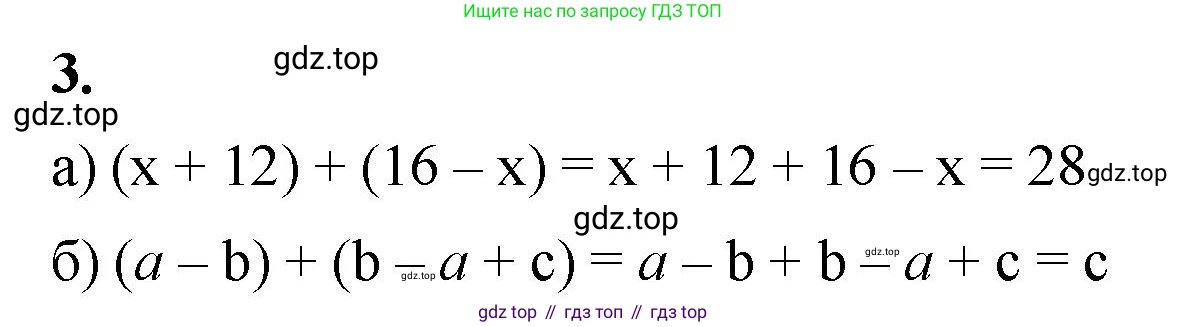 ГДЗ Математика, 6 класс Учебник, авторы: Виленкин Наум Яковлевич, Жохов Владимир Иванович, Чесноков Александр Семёнович, Александрова Лилия Александровна, Шварцбурд Семён Исаакович, издательство Просвещение, Москва, 2023, белого цвета, Часть 2, страница 81, номер 3, Решение 3