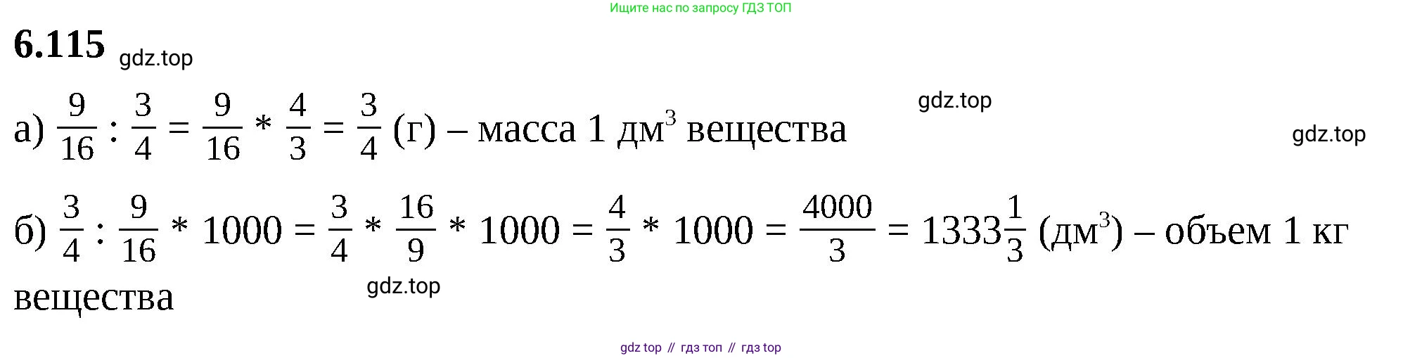 ГДЗ Математика, 6 класс Учебник, авторы: Виленкин Наум Яковлевич, Жохов Владимир Иванович, Чесноков Александр Семёнович, Александрова Лилия Александровна, Шварцбурд Семён Исаакович, издательство Просвещение, Москва, 2023, белого цвета, Часть 2, страница 116, номер 6.115, Решение 3
