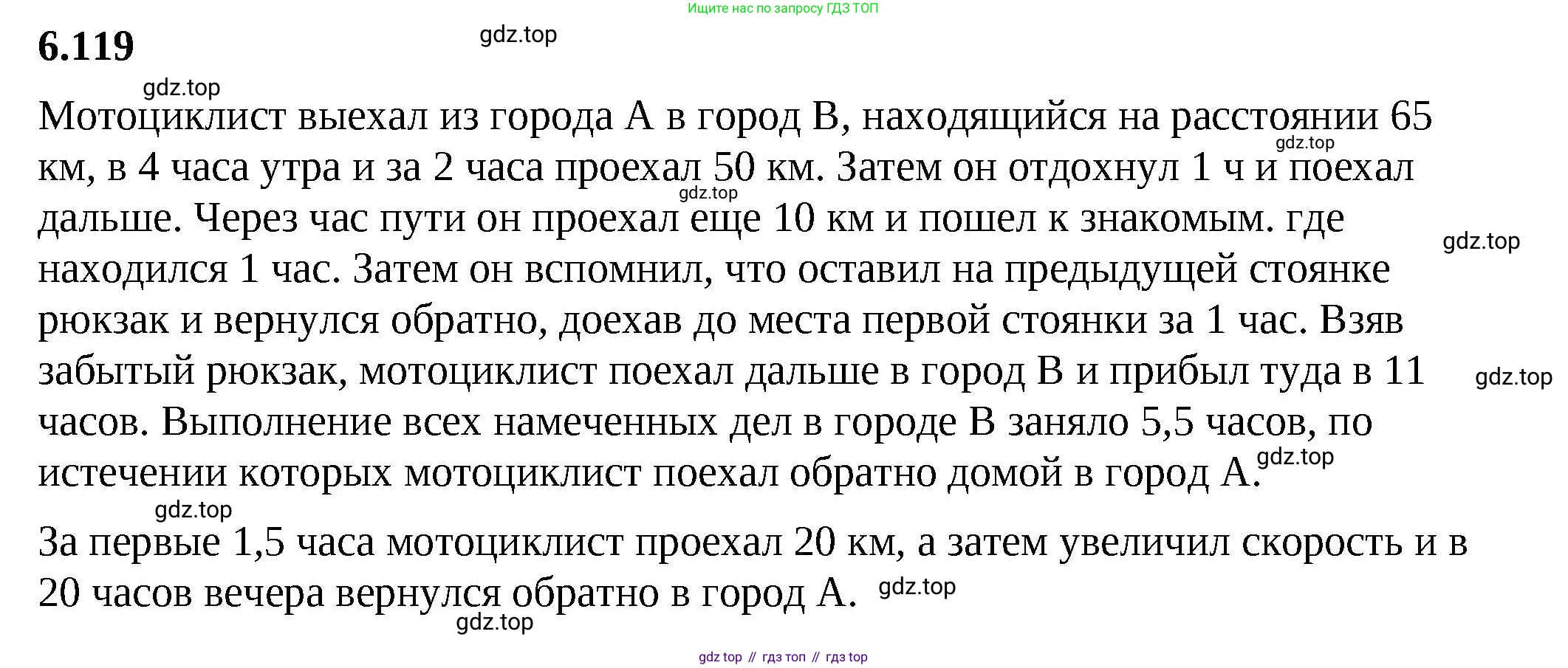 ГДЗ Математика, 6 класс Учебник, авторы: Виленкин Наум Яковлевич, Жохов Владимир Иванович, Чесноков Александр Семёнович, Александрова Лилия Александровна, Шварцбурд Семён Исаакович, издательство Просвещение, Москва, 2023, белого цвета, Часть 2, страница 117, номер 6.119, Решение 3