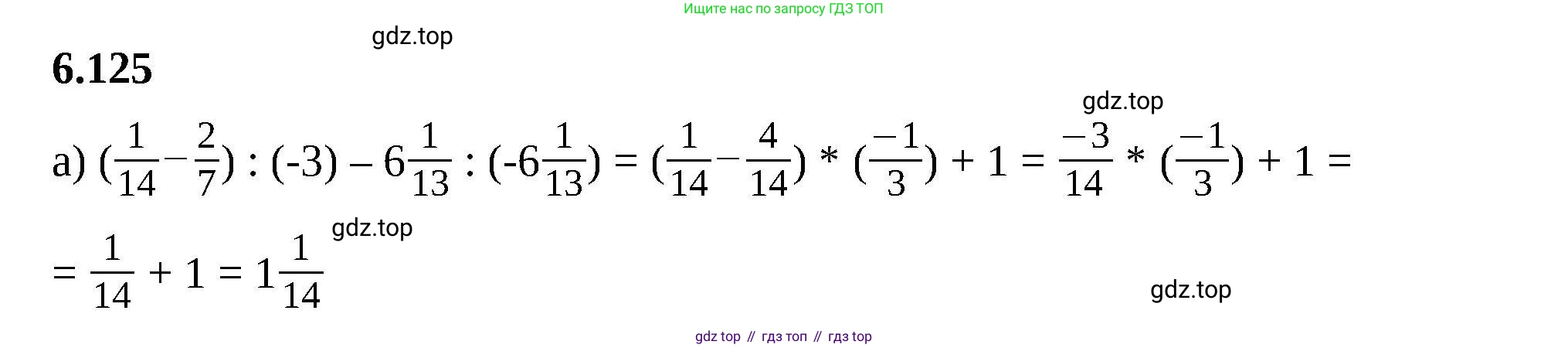 ГДЗ Математика, 6 класс Учебник, авторы: Виленкин Наум Яковлевич, Жохов Владимир Иванович, Чесноков Александр Семёнович, Александрова Лилия Александровна, Шварцбурд Семён Исаакович, издательство Просвещение, Москва, 2023, белого цвета, Часть 2, страница 119, номер 6.125, Решение 3