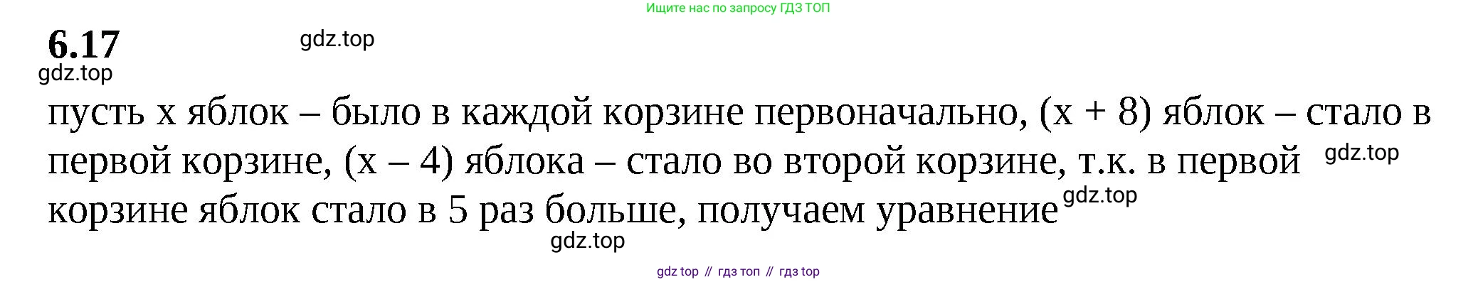 ГДЗ Математика, 6 класс Учебник, авторы: Виленкин Наум Яковлевич, Жохов Владимир Иванович, Чесноков Александр Семёнович, Александрова Лилия Александровна, Шварцбурд Семён Исаакович, издательство Просвещение, Москва, 2023, белого цвета, Часть 2, страница 100, номер 6.17, Решение 3