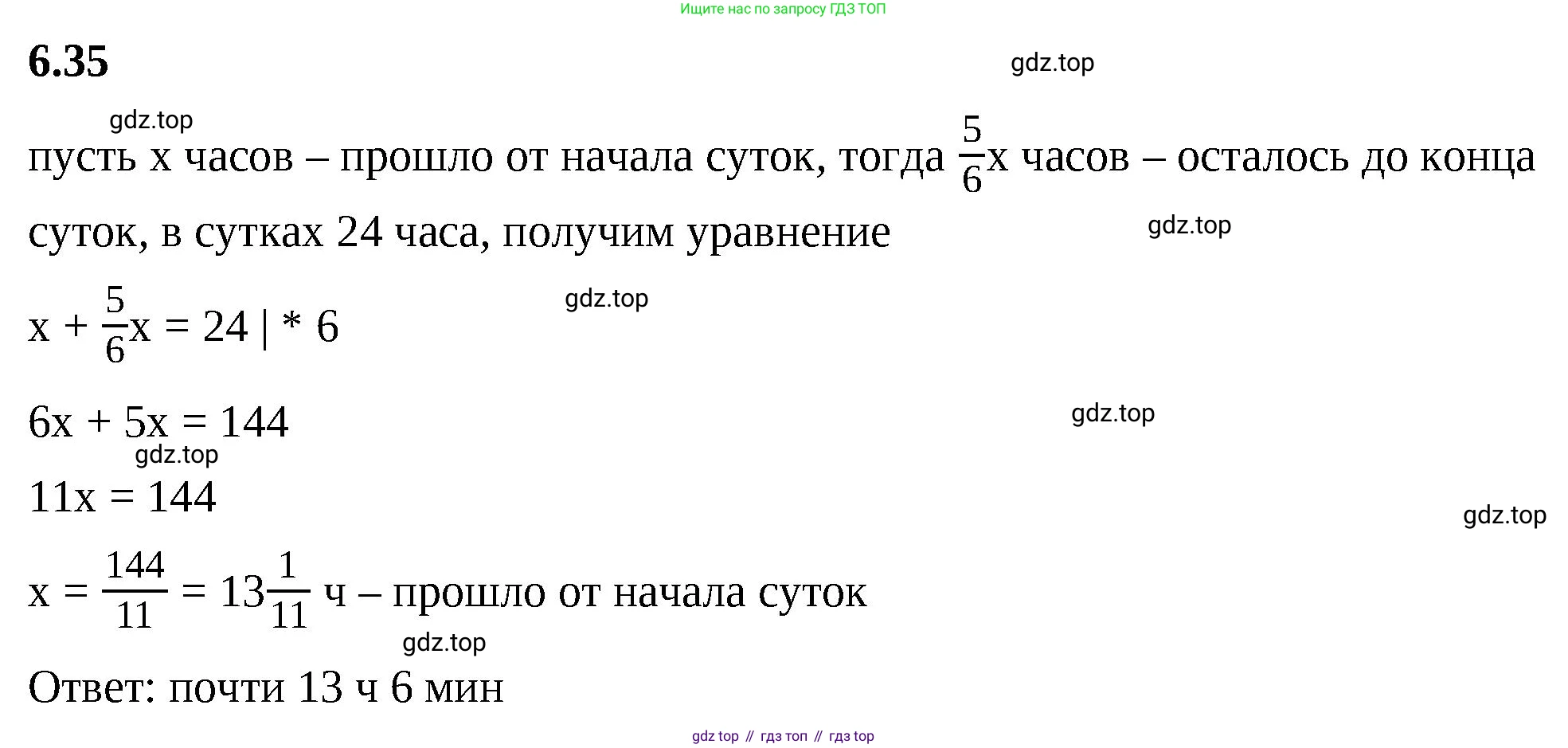 ГДЗ Математика, 6 класс Учебник, авторы: Виленкин Наум Яковлевич, Жохов Владимир Иванович, Чесноков Александр Семёнович, Александрова Лилия Александровна, Шварцбурд Семён Исаакович, издательство Просвещение, Москва, 2023, белого цвета, Часть 2, страница 103, номер 6.35, Решение 3
