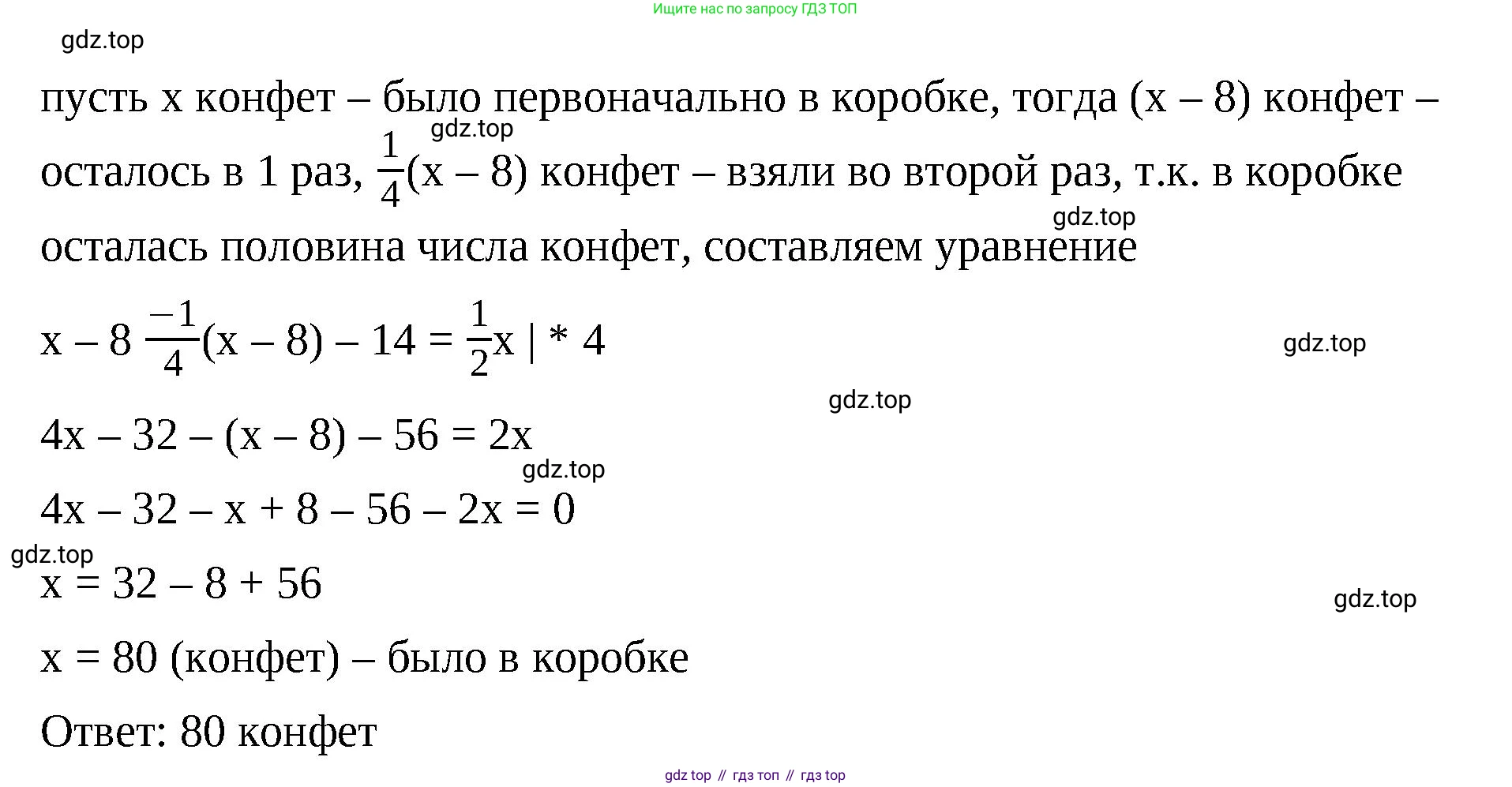 ГДЗ Математика, 6 класс Учебник, авторы: Виленкин Наум Яковлевич, Жохов Владимир Иванович, Чесноков Александр Семёнович, Александрова Лилия Александровна, Шварцбурд Семён Исаакович, издательство Просвещение, Москва, 2023, белого цвета, Часть 2, страница 108, номер 6.67, Решение 3