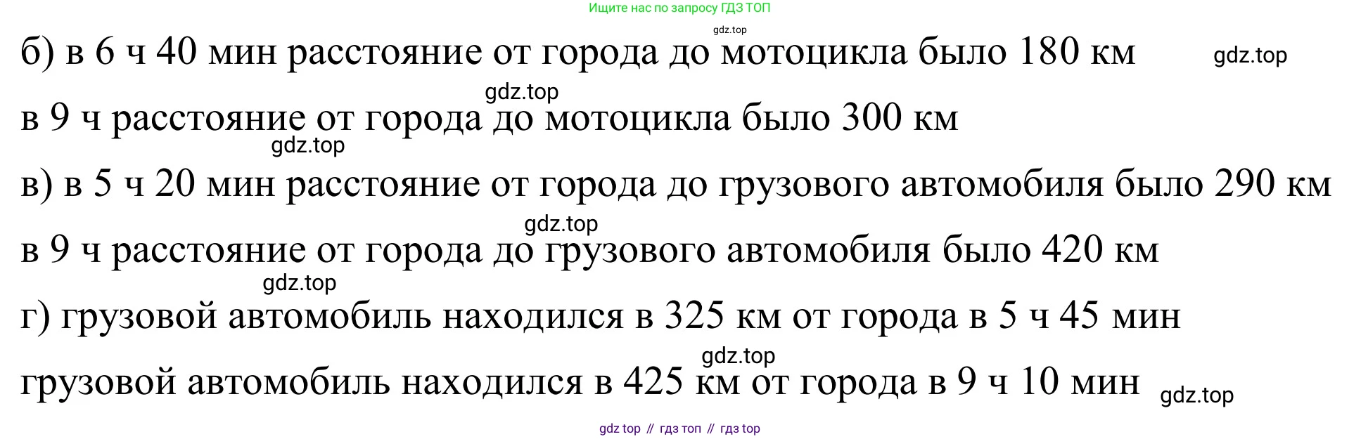 ГДЗ Математика, 6 класс Учебник, авторы: Виленкин Наум Яковлевич, Жохов Владимир Иванович, Чесноков Александр Семёнович, Александрова Лилия Александровна, Шварцбурд Семён Исаакович, издательство Просвещение, Москва, 2023, белого цвета, Часть 2, страница 114, номер 6.91, Решение 3 (продолжение 2)