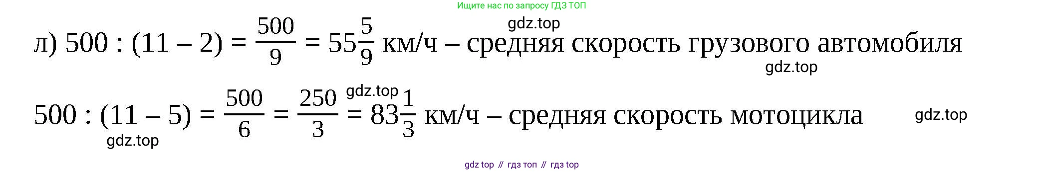 ГДЗ Математика, 6 класс Учебник, авторы: Виленкин Наум Яковлевич, Жохов Владимир Иванович, Чесноков Александр Семёнович, Александрова Лилия Александровна, Шварцбурд Семён Исаакович, издательство Просвещение, Москва, 2023, белого цвета, Часть 2, страница 114, номер 6.91, Решение 3 (продолжение 6)