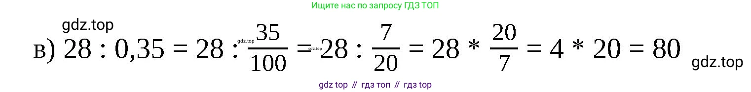 ГДЗ Математика, 6 класс Учебник, авторы: Виленкин Наум Яковлевич, Жохов Владимир Иванович, Чесноков Александр Семёнович, Александрова Лилия Александровна, Шварцбурд Семён Исаакович, издательство Просвещение, Москва, 2023, белого цвета, Часть 2, страница 115, номер 6.96, Решение 3 (продолжение 2)