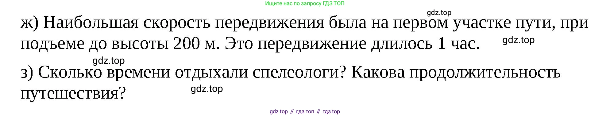 ГДЗ Математика, 6 класс Учебник, авторы: Виленкин Наум Яковлевич, Жохов Владимир Иванович, Чесноков Александр Семёнович, Александрова Лилия Александровна, Шварцбурд Семён Исаакович, издательство Просвещение, Москва, 2023, белого цвета, Часть 2, страница 121, номер 5, Решение 3 (продолжение 3)