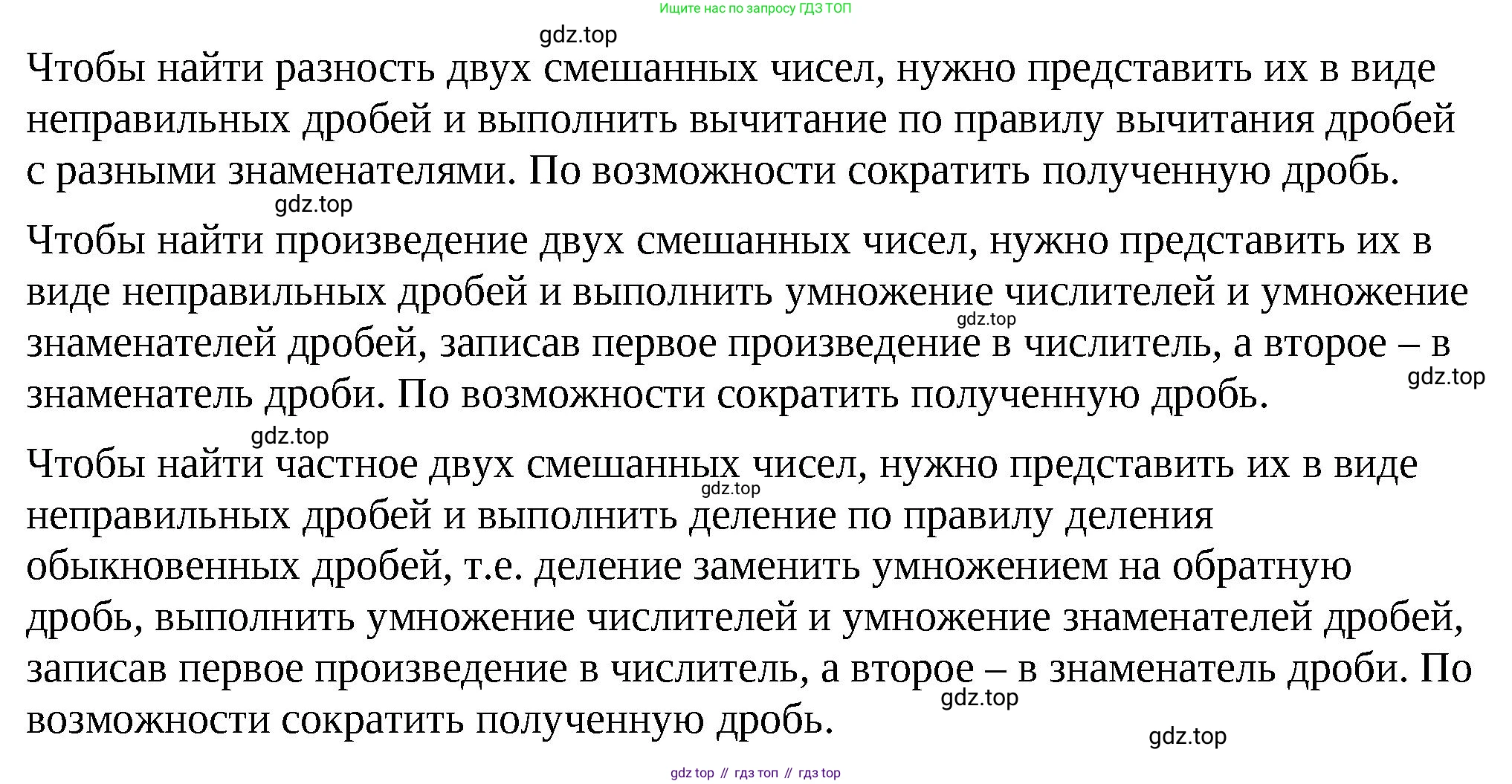 ГДЗ Математика, 6 класс Учебник, авторы: Виленкин Наум Яковлевич, Жохов Владимир Иванович, Чесноков Александр Семёнович, Александрова Лилия Александровна, Шварцбурд Семён Исаакович, издательство Просвещение, Москва, 2023, белого цвета, Часть 2, страница 125, номер 10, Решение 3 (продолжение 2)