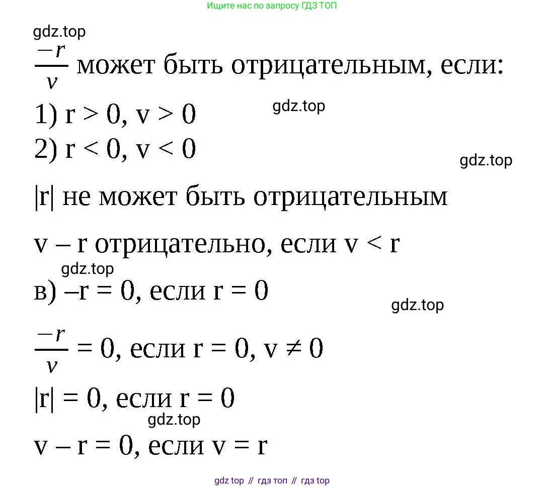 ГДЗ Математика, 6 класс Учебник, авторы: Виленкин Наум Яковлевич, Жохов Владимир Иванович, Чесноков Александр Семёнович, Александрова Лилия Александровна, Шварцбурд Семён Исаакович, издательство Просвещение, Москва, 2023, белого цвета, Часть 2, страница 125, номер 13, Решение 3 (продолжение 2)