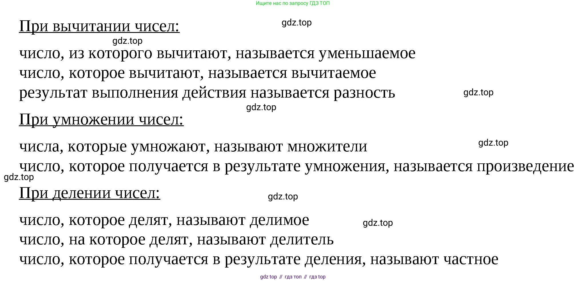 ГДЗ Математика, 6 класс Учебник, авторы: Виленкин Наум Яковлевич, Жохов Владимир Иванович, Чесноков Александр Семёнович, Александрова Лилия Александровна, Шварцбурд Семён Исаакович, издательство Просвещение, Москва, 2023, белого цвета, Часть 2, страница 125, номер 16, Решение 3 (продолжение 2)