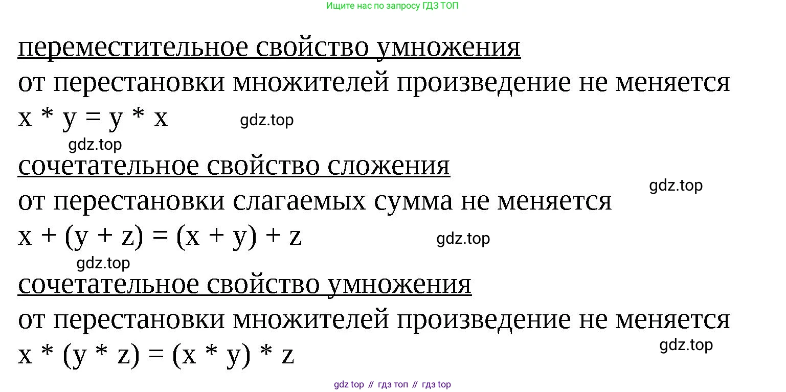 ГДЗ Математика, 6 класс Учебник, авторы: Виленкин Наум Яковлевич, Жохов Владимир Иванович, Чесноков Александр Семёнович, Александрова Лилия Александровна, Шварцбурд Семён Исаакович, издательство Просвещение, Москва, 2023, белого цвета, Часть 2, страница 125, номер 20, Решение 3 (продолжение 2)