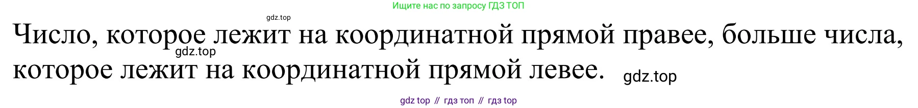 ГДЗ Математика, 6 класс Учебник, авторы: Виленкин Наум Яковлевич, Жохов Владимир Иванович, Чесноков Александр Семёнович, Александрова Лилия Александровна, Шварцбурд Семён Исаакович, издательство Просвещение, Москва, 2023, белого цвета, Часть 2, страница 125, номер 22, Решение 3 (продолжение 2)