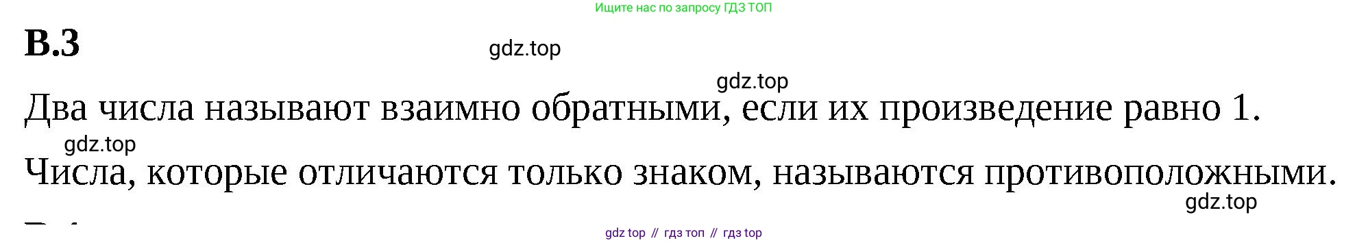 ГДЗ Математика, 6 класс Учебник, авторы: Виленкин Наум Яковлевич, Жохов Владимир Иванович, Чесноков Александр Семёнович, Александрова Лилия Александровна, Шварцбурд Семён Исаакович, издательство Просвещение, Москва, 2023, белого цвета, Часть 2, страница 124, номер 3, Решение 3