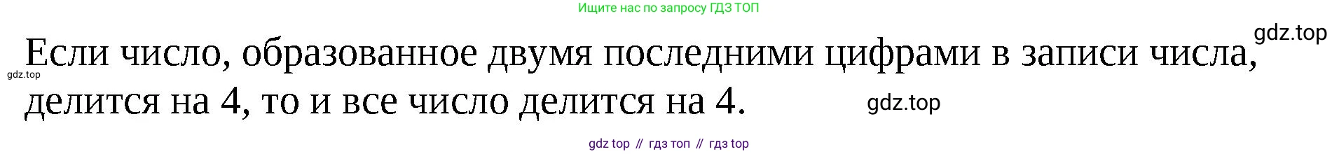 ГДЗ Математика, 6 класс Учебник, авторы: Виленкин Наум Яковлевич, Жохов Владимир Иванович, Чесноков Александр Семёнович, Александрова Лилия Александровна, Шварцбурд Семён Исаакович, издательство Просвещение, Москва, 2023, белого цвета, Часть 2, страница 125, номер 30, Решение 3 (продолжение 2)