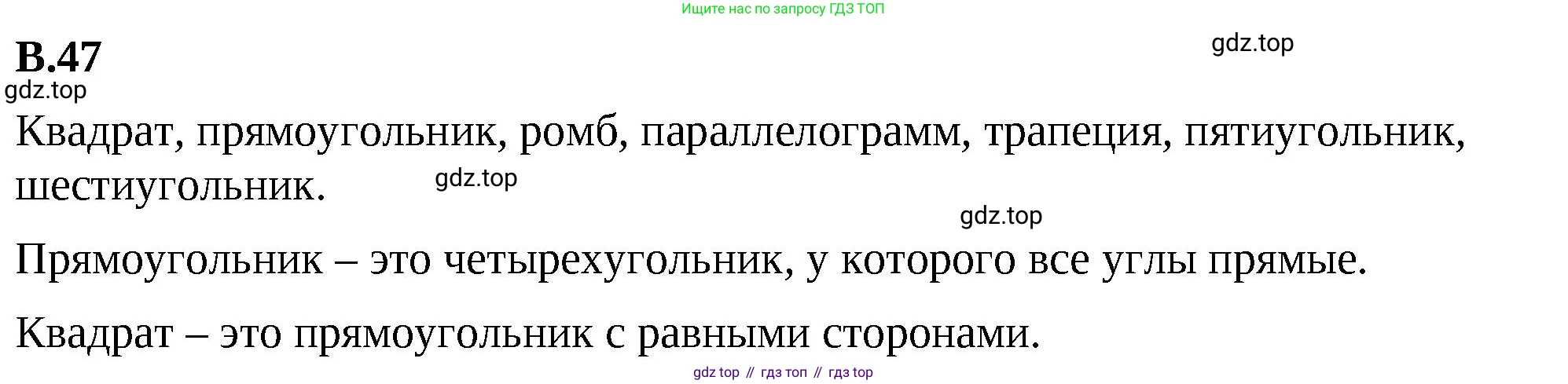 ГДЗ Математика, 6 класс Учебник, авторы: Виленкин Наум Яковлевич, Жохов Владимир Иванович, Чесноков Александр Семёнович, Александрова Лилия Александровна, Шварцбурд Семён Исаакович, издательство Просвещение, Москва, 2023, белого цвета, Часть 2, страница 126, номер 47, Решение 3