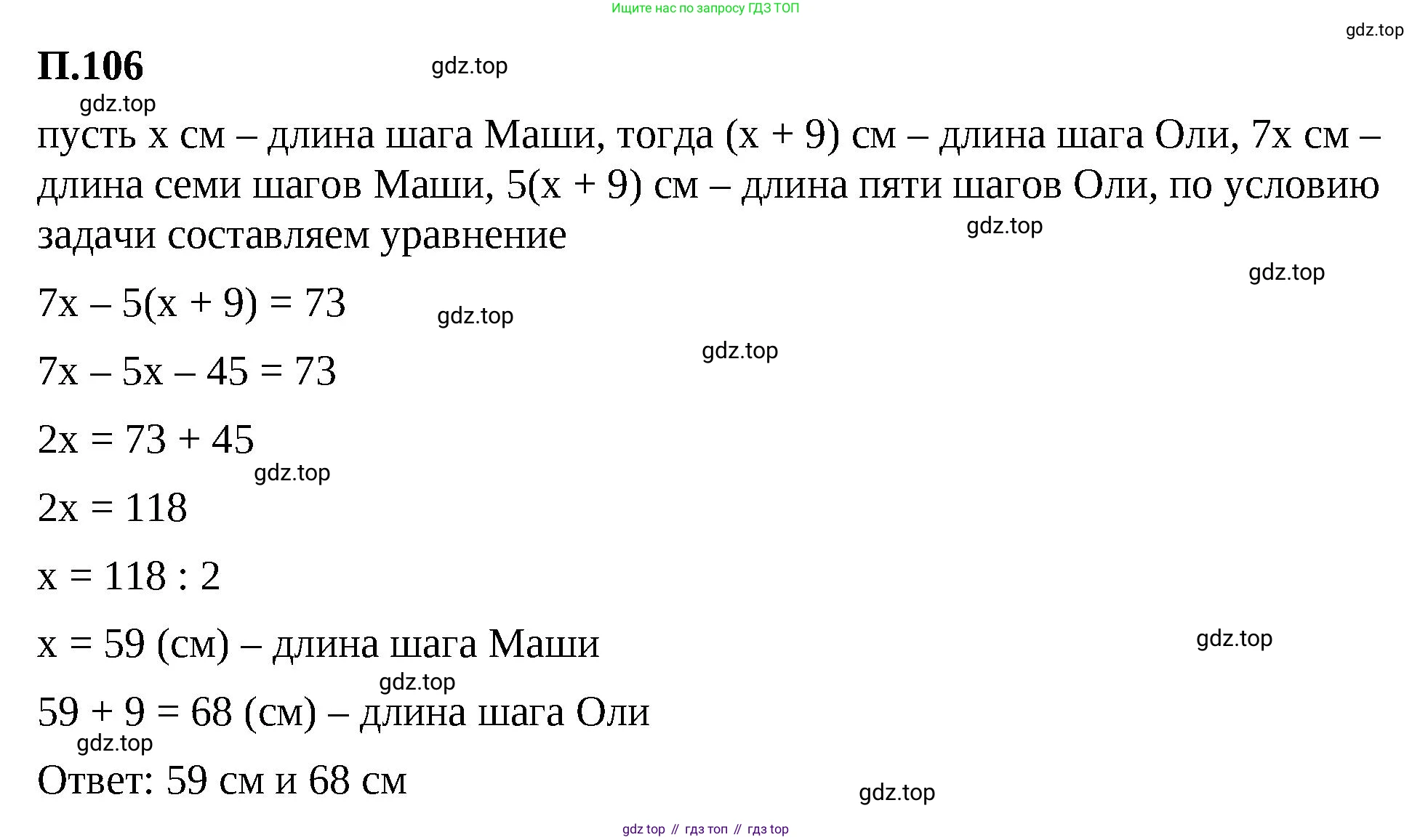 ГДЗ Математика, 6 класс Учебник, авторы: Виленкин Наум Яковлевич, Жохов Владимир Иванович, Чесноков Александр Семёнович, Александрова Лилия Александровна, Шварцбурд Семён Исаакович, издательство Просвещение, Москва, 2023, белого цвета, Часть 2, страница 136, номер 106, Решение 3