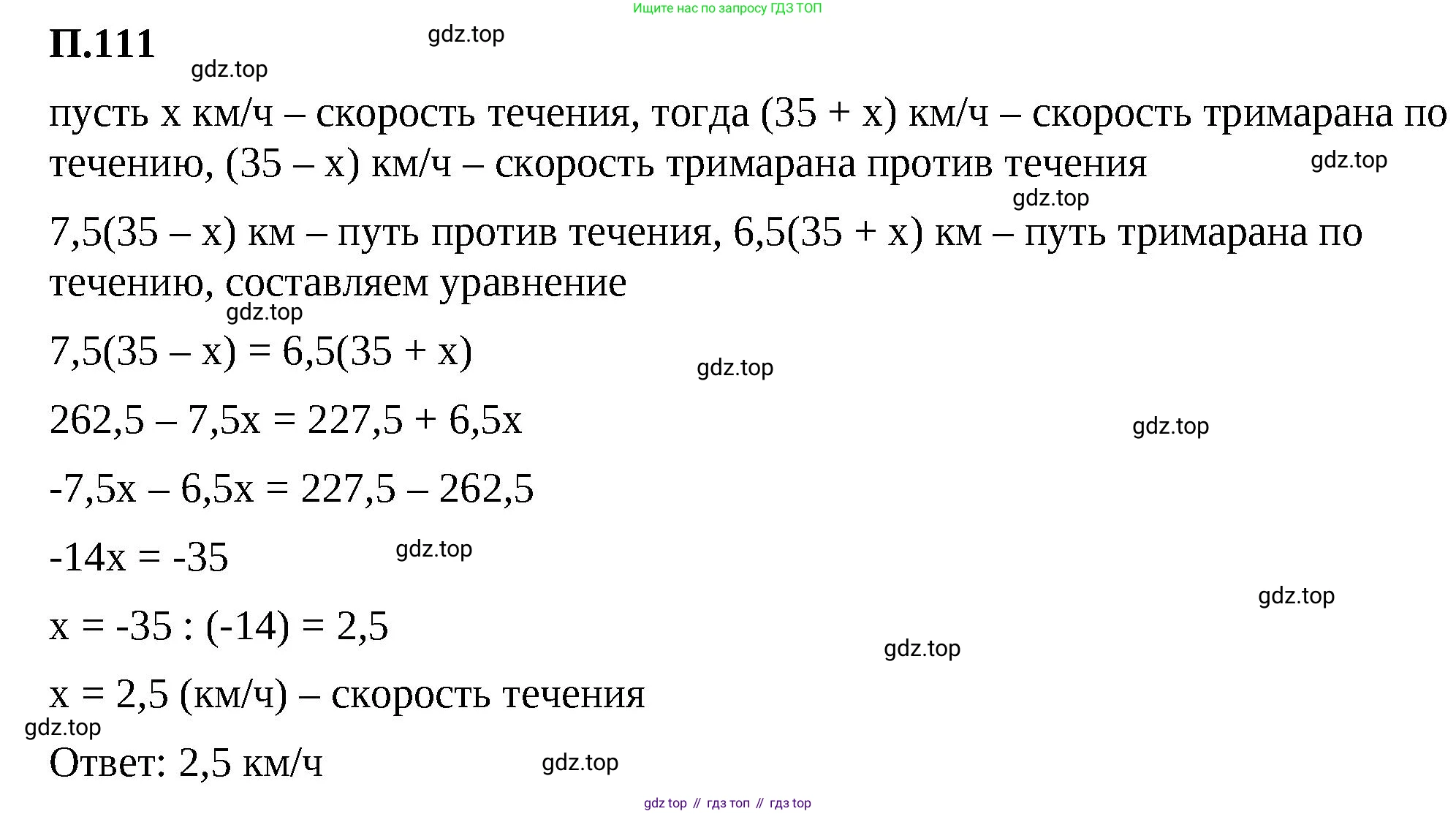 ГДЗ Математика, 6 класс Учебник, авторы: Виленкин Наум Яковлевич, Жохов Владимир Иванович, Чесноков Александр Семёнович, Александрова Лилия Александровна, Шварцбурд Семён Исаакович, издательство Просвещение, Москва, 2023, белого цвета, Часть 2, страница 136, номер 111, Решение 3