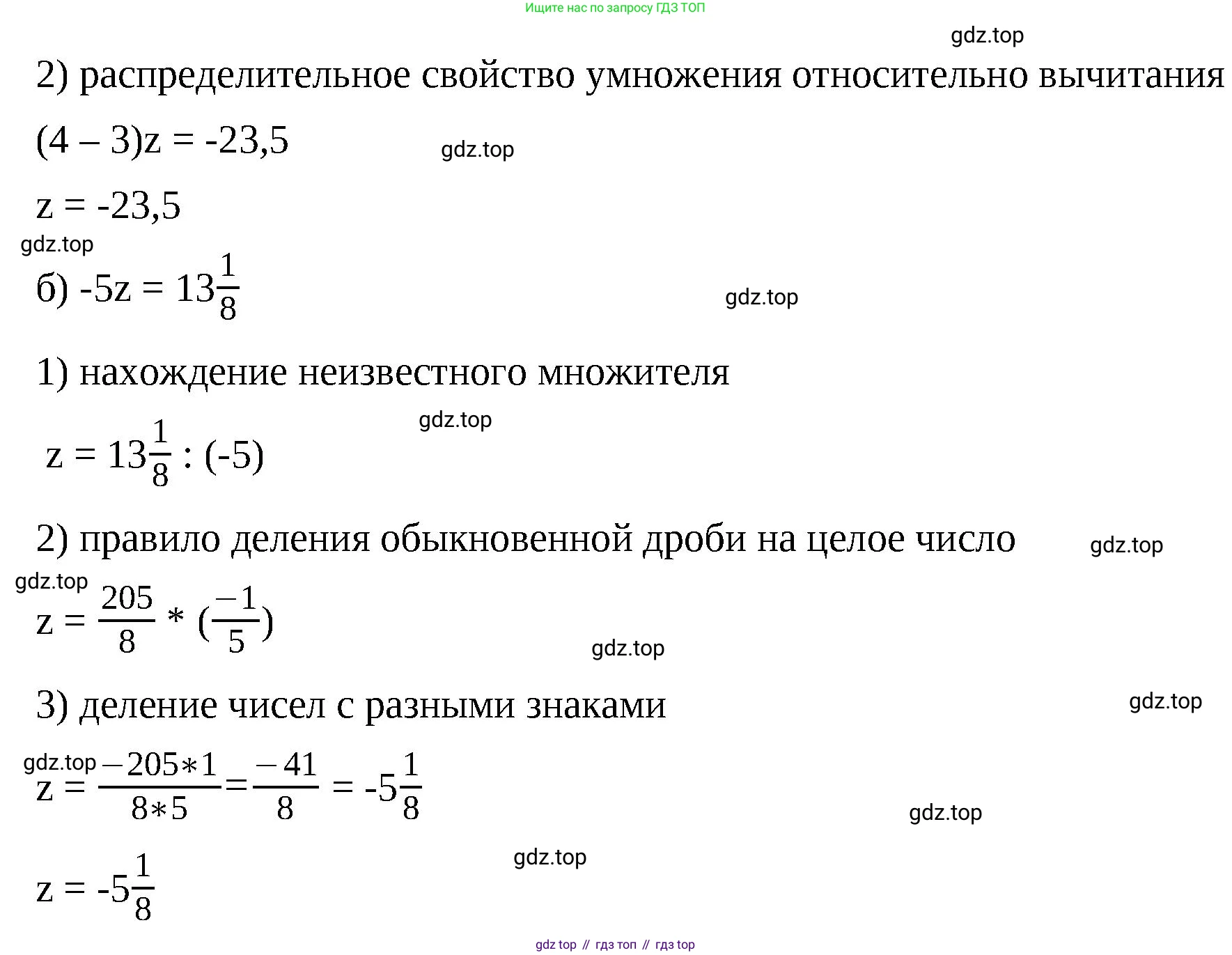 ГДЗ Математика, 6 класс Учебник, авторы: Виленкин Наум Яковлевич, Жохов Владимир Иванович, Чесноков Александр Семёнович, Александрова Лилия Александровна, Шварцбурд Семён Исаакович, издательство Просвещение, Москва, 2023, белого цвета, Часть 2, страница 130, номер 27, Решение 3 (продолжение 2)