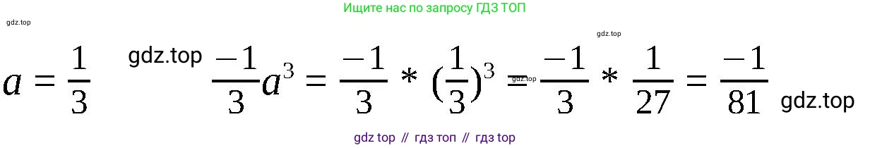 ГДЗ Математика, 6 класс Учебник, авторы: Виленкин Наум Яковлевич, Жохов Владимир Иванович, Чесноков Александр Семёнович, Александрова Лилия Александровна, Шварцбурд Семён Исаакович, издательство Просвещение, Москва, 2023, белого цвета, Часть 2, страница 130, номер 29, Решение 3 (продолжение 2)