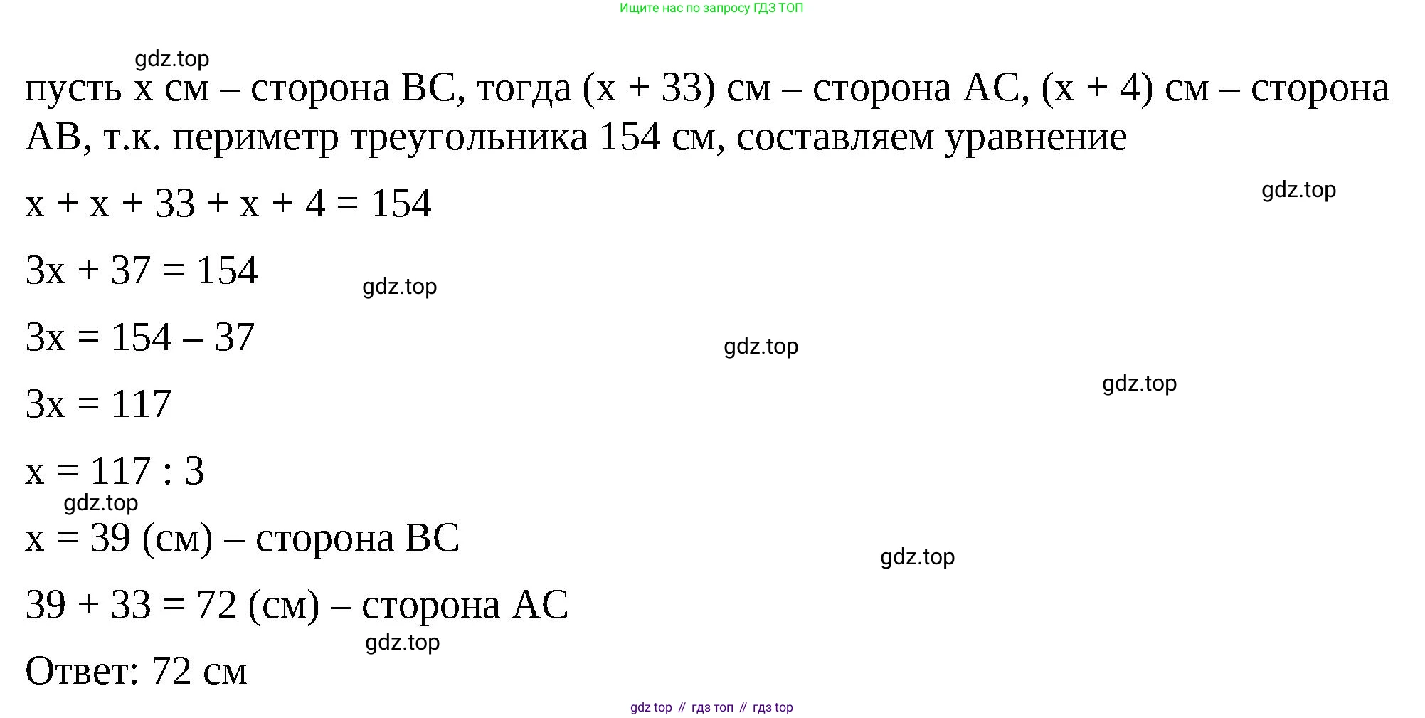 ГДЗ Математика, 6 класс Учебник, авторы: Виленкин Наум Яковлевич, Жохов Владимир Иванович, Чесноков Александр Семёнович, Александрова Лилия Александровна, Шварцбурд Семён Исаакович, издательство Просвещение, Москва, 2023, белого цвета, Часть 2, страница 131, номер 39, Решение 3