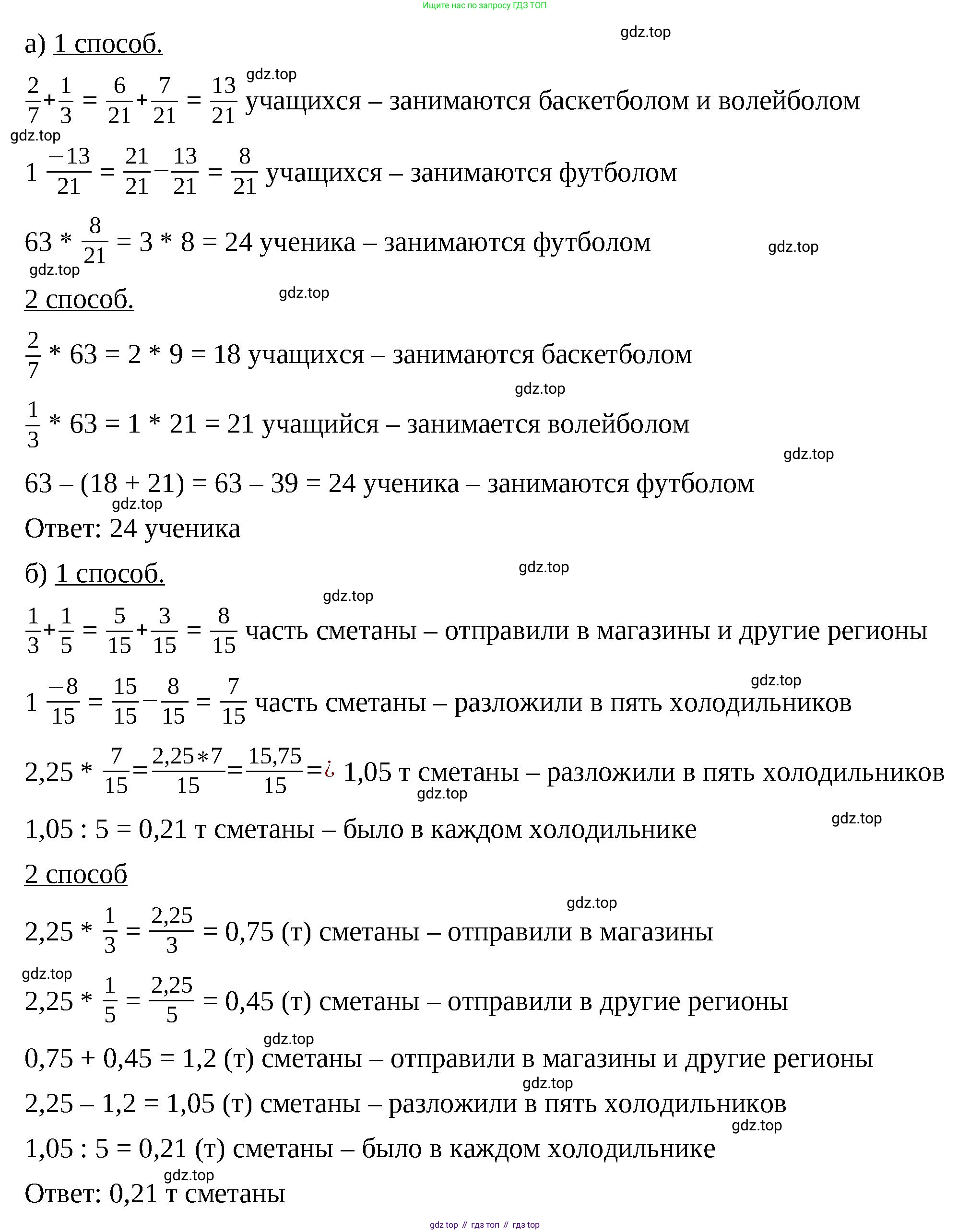 ГДЗ Математика, 6 класс Учебник, авторы: Виленкин Наум Яковлевич, Жохов Владимир Иванович, Чесноков Александр Семёнович, Александрова Лилия Александровна, Шварцбурд Семён Исаакович, издательство Просвещение, Москва, 2023, белого цвета, Часть 2, страница 131, номер 45, Решение 3