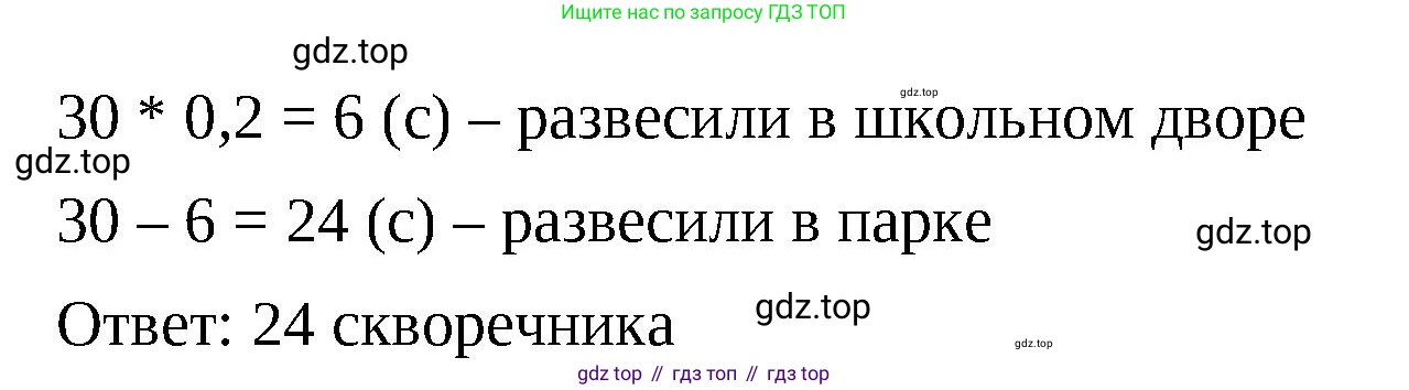 ГДЗ Математика, 6 класс Учебник, авторы: Виленкин Наум Яковлевич, Жохов Владимир Иванович, Чесноков Александр Семёнович, Александрова Лилия Александровна, Шварцбурд Семён Исаакович, издательство Просвещение, Москва, 2023, белого цвета, Часть 2, страница 131, номер 47, Решение 3 (продолжение 2)