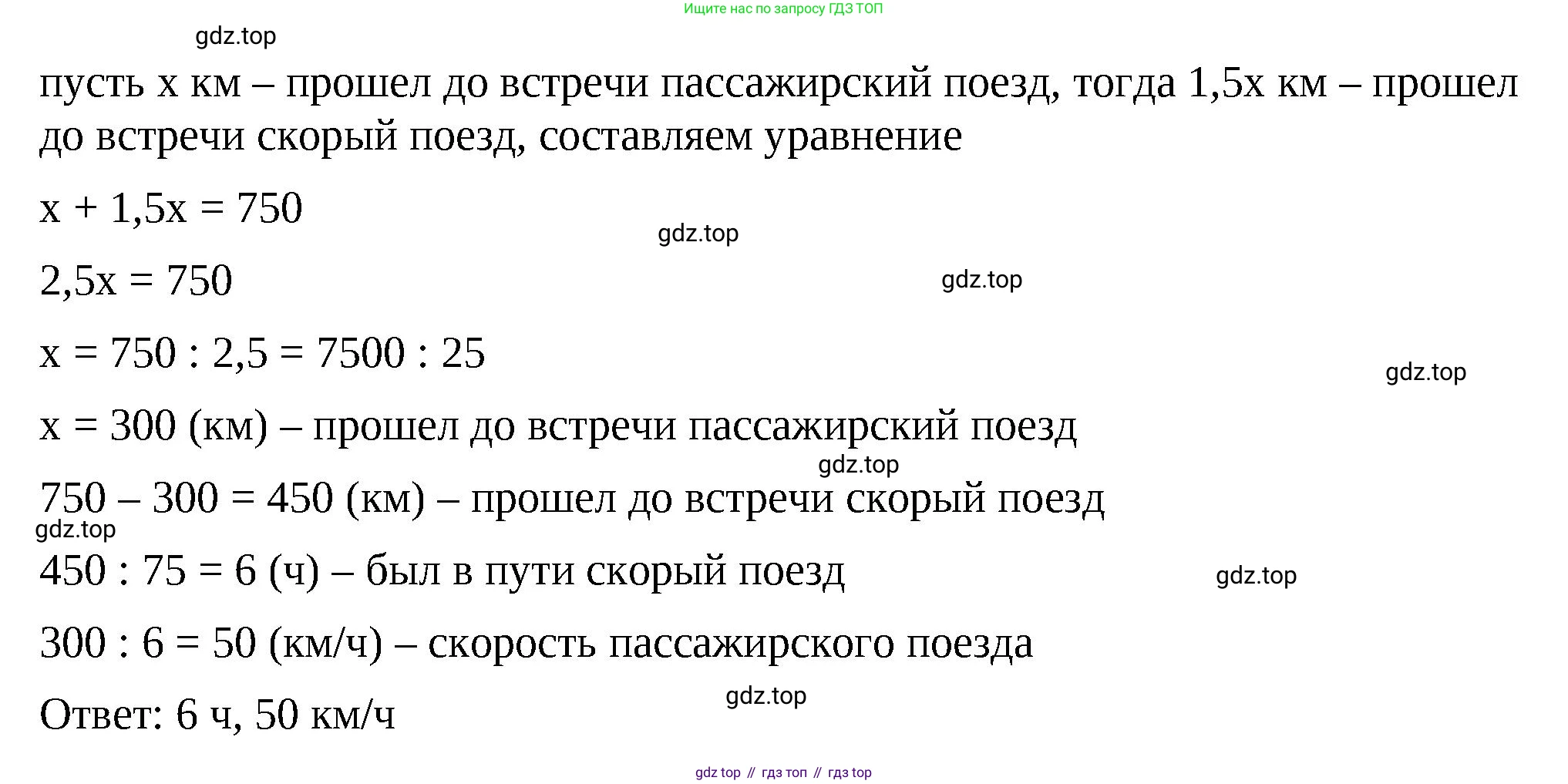 ГДЗ Математика, 6 класс Учебник, авторы: Виленкин Наум Яковлевич, Жохов Владимир Иванович, Чесноков Александр Семёнович, Александрова Лилия Александровна, Шварцбурд Семён Исаакович, издательство Просвещение, Москва, 2023, белого цвета, Часть 2, страница 132, номер 60, Решение 3