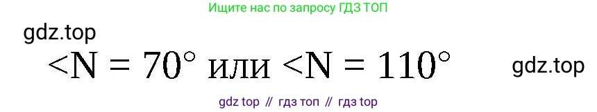ГДЗ Математика, 6 класс Учебник, авторы: Виленкин Наум Яковлевич, Жохов Владимир Иванович, Чесноков Александр Семёнович, Александрова Лилия Александровна, Шварцбурд Семён Исаакович, издательство Просвещение, Москва, 2023, белого цвета, Часть 2, страница 132, номер 63, Решение 3 (продолжение 2)
