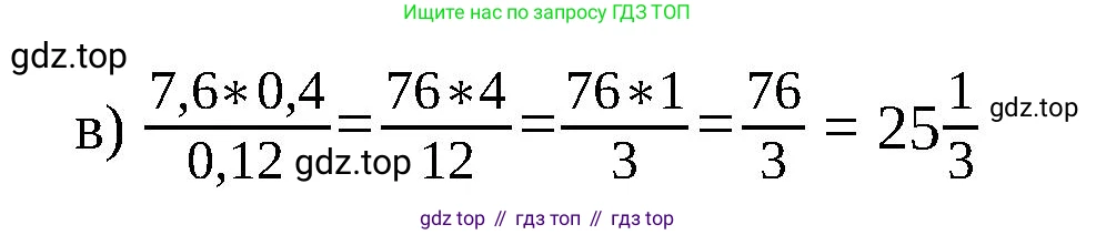 ГДЗ Математика, 6 класс Учебник, авторы: Виленкин Наум Яковлевич, Жохов Владимир Иванович, Чесноков Александр Семёнович, Александрова Лилия Александровна, Шварцбурд Семён Исаакович, издательство Просвещение, Москва, 2023, белого цвета, Часть 2, страница 134, номер 80, Решение 3 (продолжение 2)