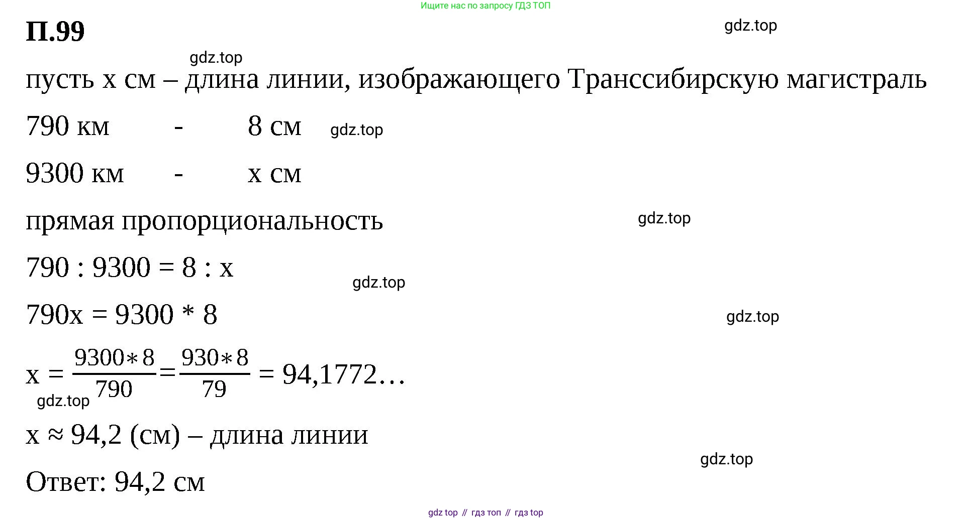 ГДЗ Математика, 6 класс Учебник, авторы: Виленкин Наум Яковлевич, Жохов Владимир Иванович, Чесноков Александр Семёнович, Александрова Лилия Александровна, Шварцбурд Семён Исаакович, издательство Просвещение, Москва, 2023, белого цвета, Часть 2, страница 136, номер 99, Решение 3