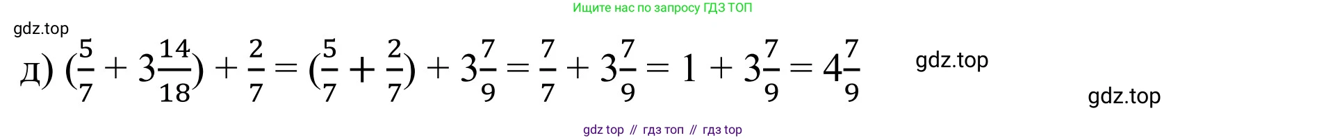 ГДЗ Математика, 6 класс Учебник, авторы: Виленкин Наум Яковлевич, Жохов Владимир Иванович, Чесноков Александр Семёнович, Александрова Лилия Александровна, Шварцбурд Семён Исаакович, издательство Просвещение, Москва, 2023, белого цвета, Часть 2, страница 137, номер 5, Решение 3 (продолжение 2)