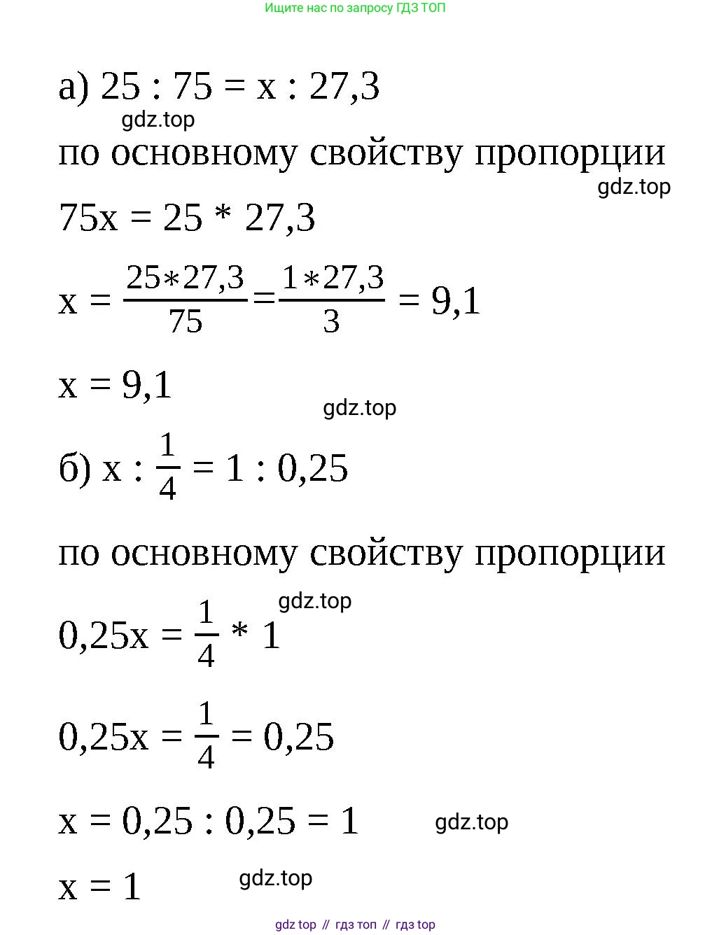ГДЗ Математика, 6 класс Учебник, авторы: Виленкин Наум Яковлевич, Жохов Владимир Иванович, Чесноков Александр Семёнович, Александрова Лилия Александровна, Шварцбурд Семён Исаакович, издательство Просвещение, Москва, 2023, белого цвета, Часть 2, страница 138, номер 8, Решение 3